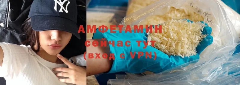 Amphetamine VHQ  купить наркотики сайты  Аткарск 