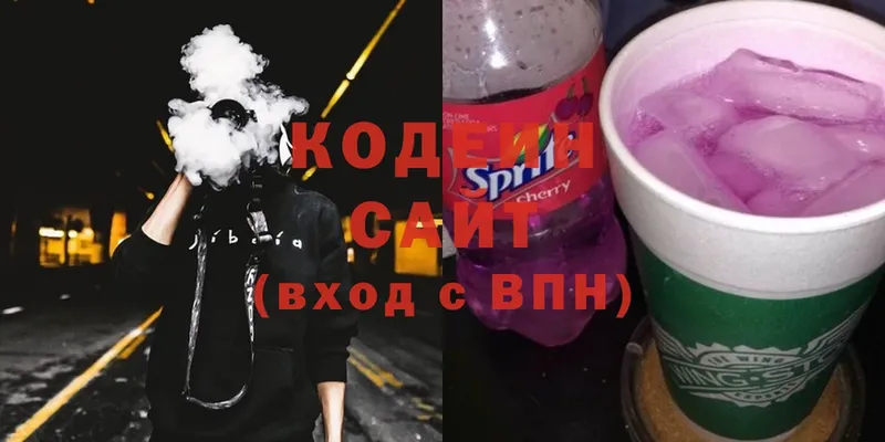 магазин  наркотиков  Аткарск  Codein Purple Drank 