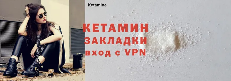 Кетамин ketamine  цены наркотик  Аткарск 