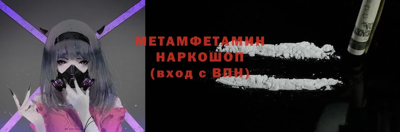 МЕТАМФЕТАМИН Декстрометамфетамин 99.9%  наркошоп  Аткарск 